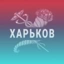 Канал Наш Харьков в Telegram