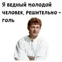 Стикеры Женитьба Бальзаминова в Telegram