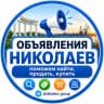Telegram-группа 🔖Объявления Николаев