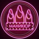 Канал Маникюр | Дизайн ногтей в Telegram