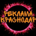 Канал Реклама Краснодар в Telegram