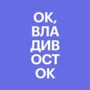 Канал Ок, Владивосток в Telegram