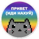 Стикеры Кот-мизантроп в Telegram