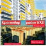 Telegram-канал Восточка ККБ Краснодар [mkr_vostochka] Восточно-кругликовский ЖК Восточный, Плодородный, 6 квартал