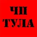 Канал ЧП Тула в Telegram