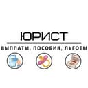 Канал Соц-юрист в Telegram