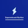 Telegram-канал Европейский Футбол