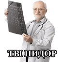 Стикеры Harold hide pain 2 в Telegram