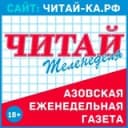 Канал Азов Газета в Telegram