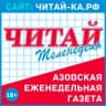 Telegram-канал Азов Газета