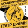 Telegram-канал Ставропольский театр драмы