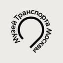 Канал Музей Транспорта Москвы в Telegram