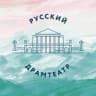 Telegram-канал Русский драмтеатр г. Чебоксары