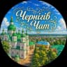 Telegram-группа Чернігів Чат