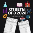 Канал УСТНОЕ СОБЕСЕДОВАНИЕ 2025 в Telegram