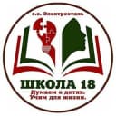 Канал МОУ "СОШ 18" Электросталь в Telegram