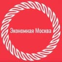 Канал Экономная Москва в Telegram