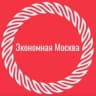 Экономная Москва