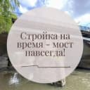 Канал Ворошилов в Telegram