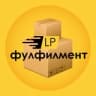 Фулфилмент LP легко&просто Москва