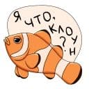 Стикеры Подводная жизнь в Telegram
