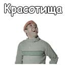 Стикеры Самогонщики в Telegram