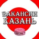 Канал Казань Вакансии в Telegram