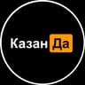 Telegram-канал КазанДа | Казань
