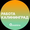 Канал Вакансии в Калининграде в Telegram