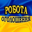 Группа Работа / Робота / Оголошення Україна / Объявления Украина / Об'яви / Задания / Завдання / Піар / Пиар чат / Барахолка / Взаимные в Telegram