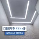 Канал Натяжные потолки Тамбов в Telegram