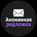 Бот Анонимная предложка в Telegram