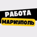 Канал Работа в Мариуполе в Telegram