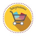 Канал Закупашка | Акции | Скидки в Telegram