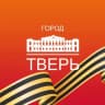 Telegram-канал Город Тверь