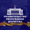 Telegram-канал Правительство Дагестана