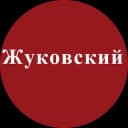 Канал Авиаград Жуковский | Новости, события, мнения в Telegram