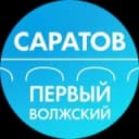 Канал Первый Волжский в Telegram