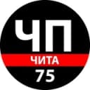 Канал ЧП Чита - Происшествия Забайкалья в Telegram