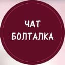 Группа Злой Кировчанин (чат Кирова) в Telegram