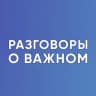 Telegram-канал Разговоры о важном. Для учителя. РОВ. Классный руководитель