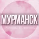 Группа 🌸Женский чат Мурманск в Telegram