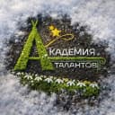 Канал Академия талантов|г. Новый Уренгой в Telegram