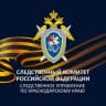 Telegram-канал СУ СКР по Краснодарскому краю