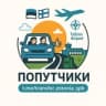 Telegram-канал Попутчики Эстония🇪🇪Россия🇷🇺Финляндия🇫🇮