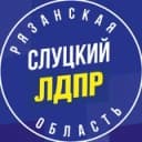 Канал ЛДПР Рязань в Telegram