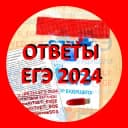 Канал 🛑 ОТВЕТЫ ЕГЭ 2025 РУССКИЙ ЯЗЫК в Telegram