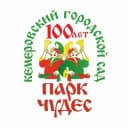 Канал Парк Чудес г.Кемерово в Telegram