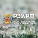 Канал Брянский филиал РЭУ им. Г.В. Плеханова в Telegram