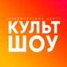 Telegram-канал Детские шоу, ёлки в Москве - Cultshow.ru